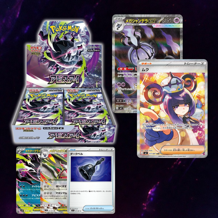 【日文版】M5 擴充包 深淵之瞳 原盒 — Hachi TCG | Pokémon TCG 香港