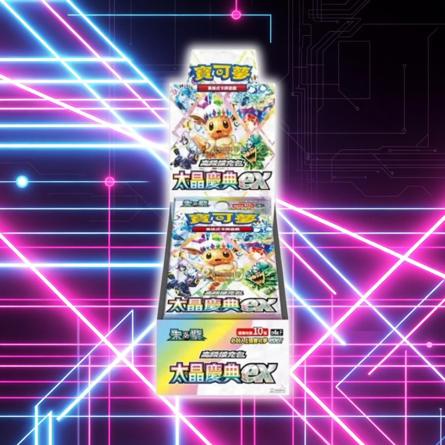 【繁中版】擴充包 太晶慶典ex Sv8aF 原盒 — Hachi TCG | Pokémon TCG 香港
