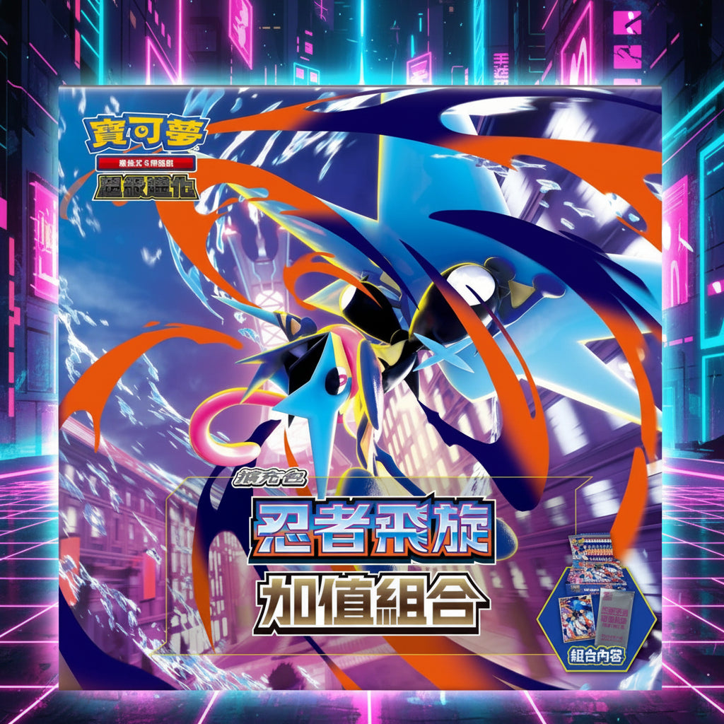 【繁中版】超級進化 擴充包 忍者飛旋 M4F 加值組合 — Hachi TCG | 商品圖