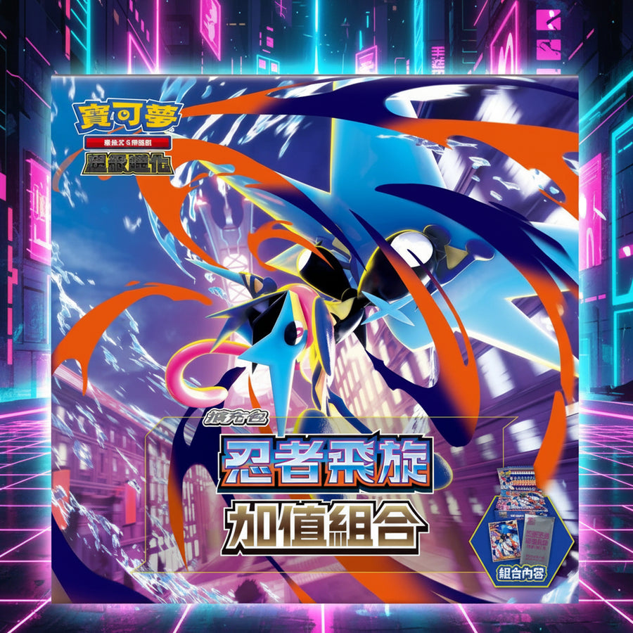 【繁中版】超級進化 擴充包 忍者飛旋 M4F 加值組合 — Hachi TCG | Pokémon TCG 香港