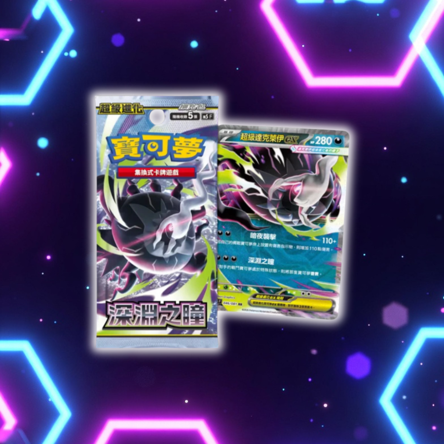 【預訂】【繁中版】M5F 擴充包 原盒 Sealed Box — Hachi TCG | Pokémon TCG 香港