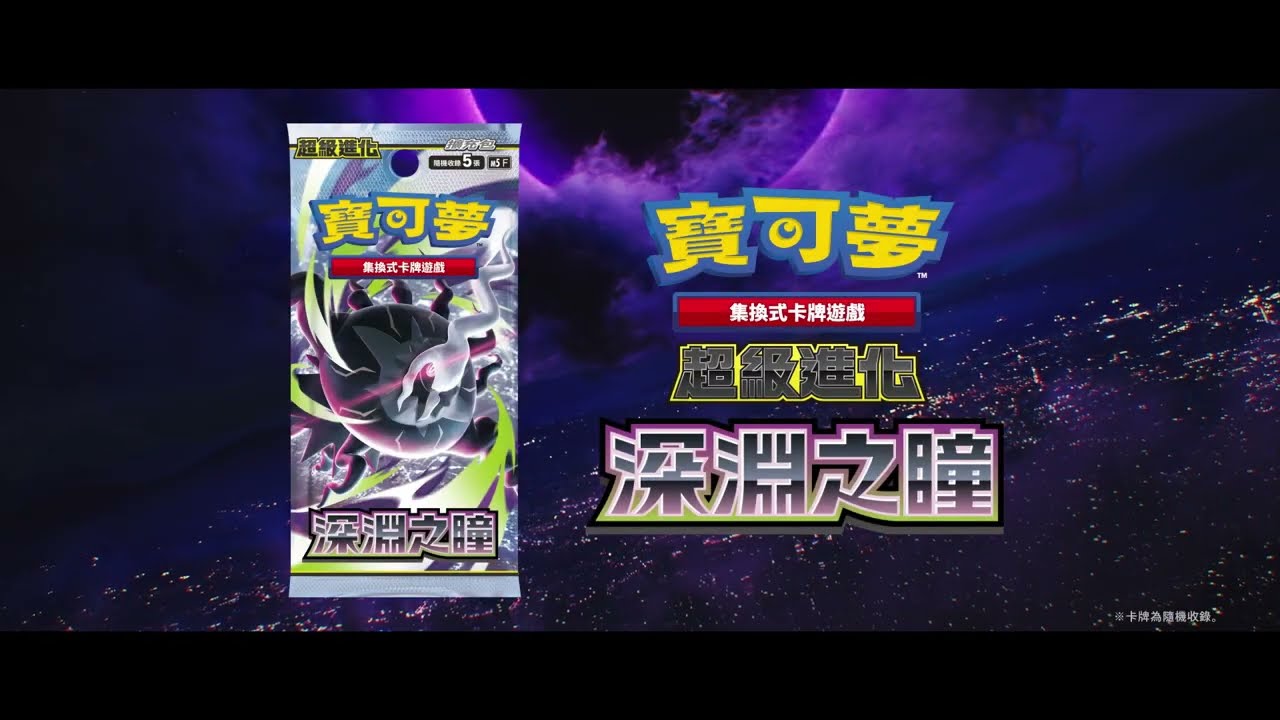 預訂開跑 — Hachi TCG