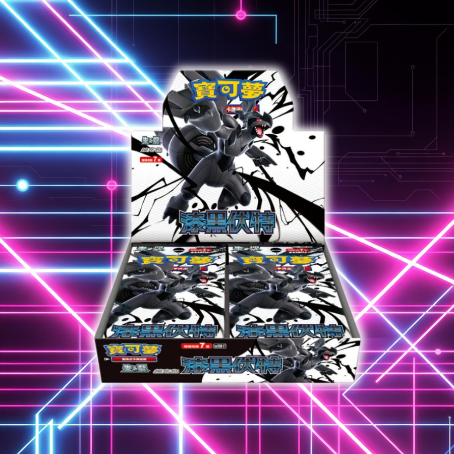 【繁中版】擴充包 漆黑伏特 Sv11BF 原盒 — Hachi TCG | Pokémon TCG 香港